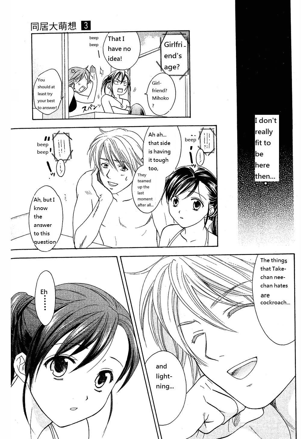 Dousei Recipe Chapter 21 page 19 - Chapter 21: Close Combat! Couple Competition