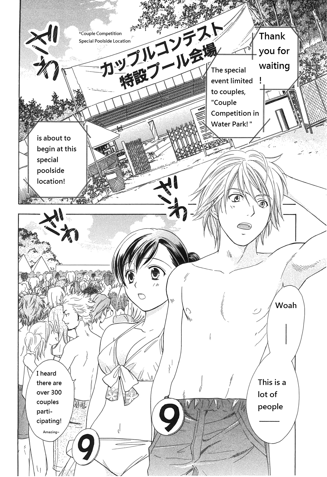 Dousei Recipe Chapter 21 page 2 - Chapter 21: Close Combat! Couple Competition