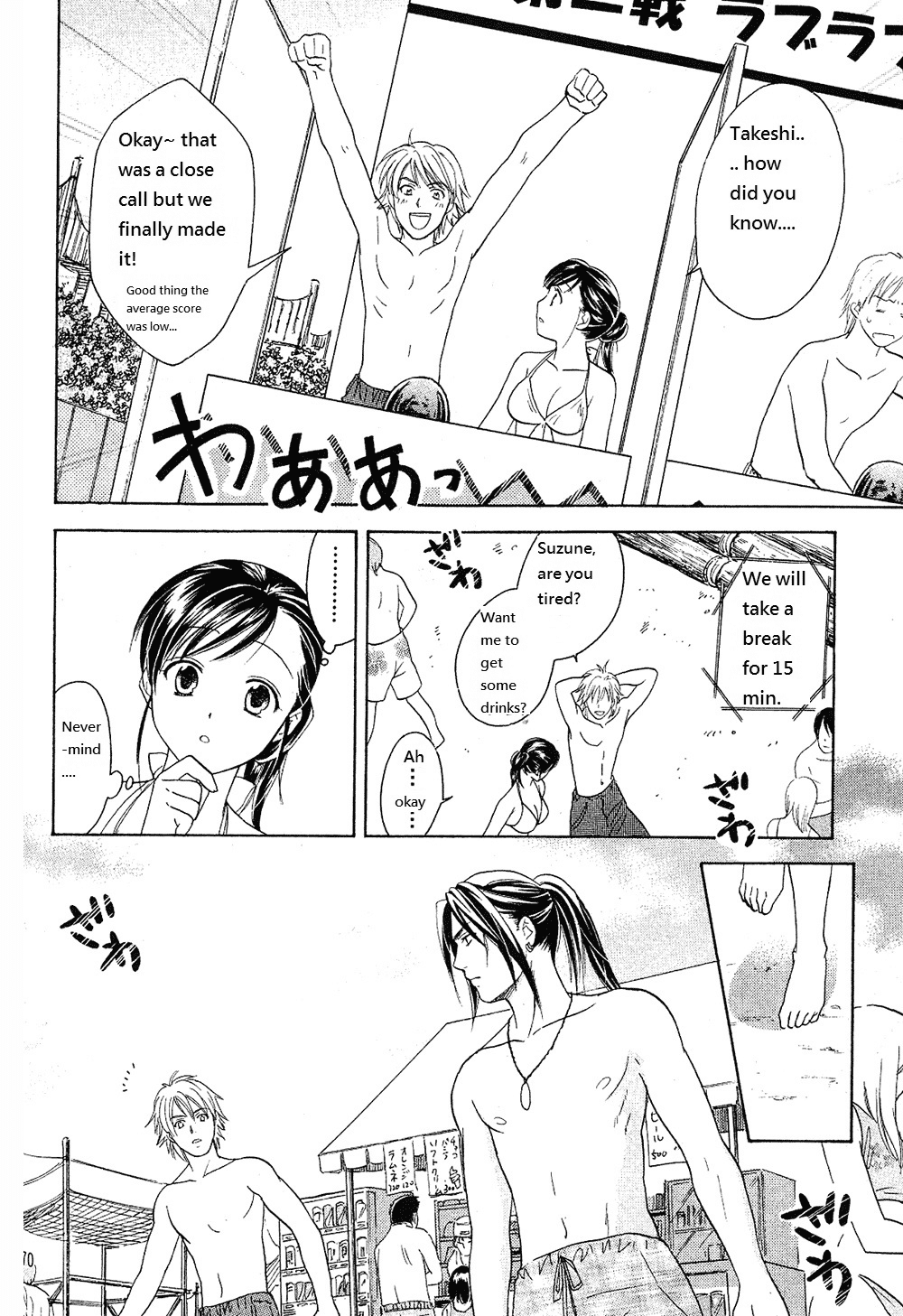 Dousei Recipe Chapter 21 page 20 - Chapter 21: Close Combat! Couple Competition