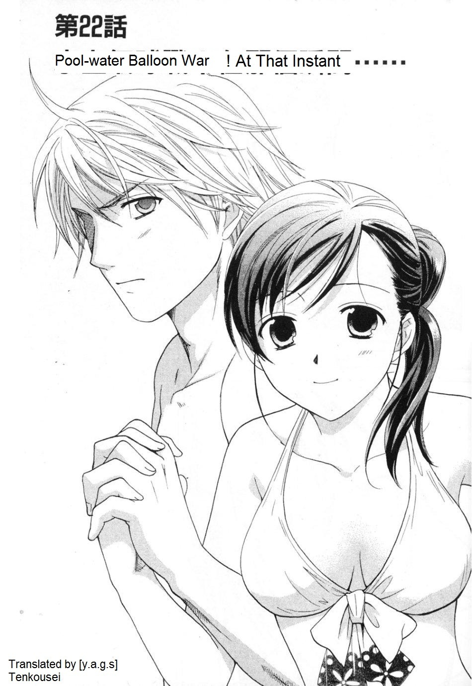 Dousei Recipe Chapter 22 page 1 - Chapter 22: Pool-Water Balloon War!