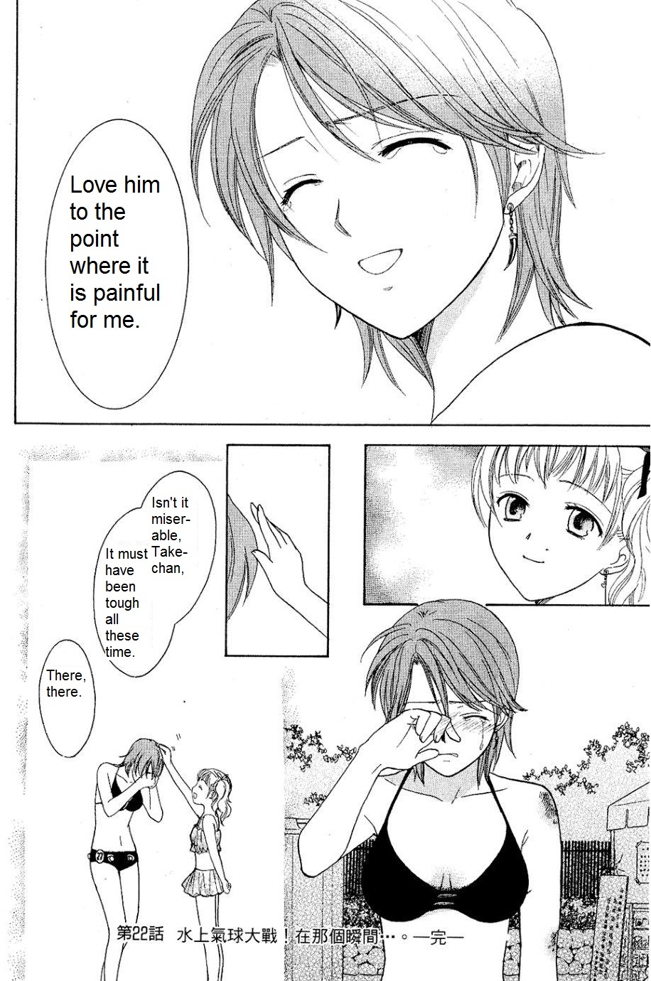 Dousei Recipe Chapter 22 page 26 - Chapter 22: Pool-Water Balloon War!