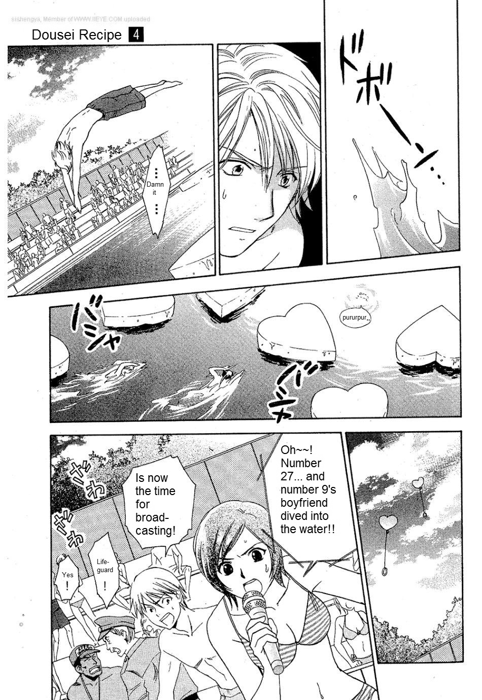 Dousei Recipe Chapter 23 page 17 - Chapter 23: Winner and Loser? Ultimate Duel