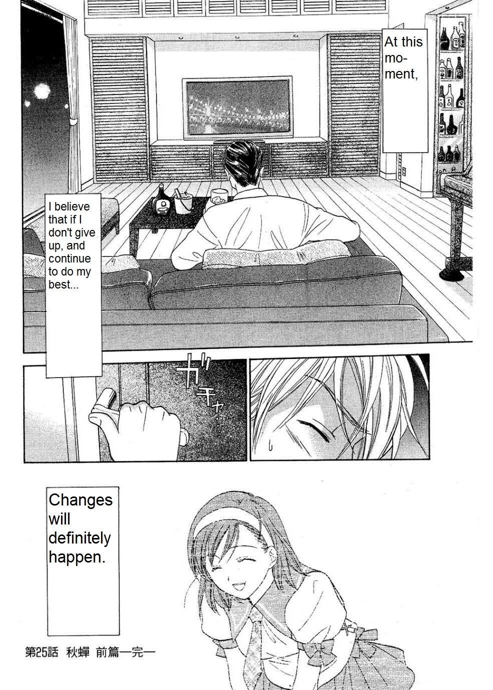 Dousei Recipe Chapter 25 page 13 - Chapter 25: Autumn Cicada part I