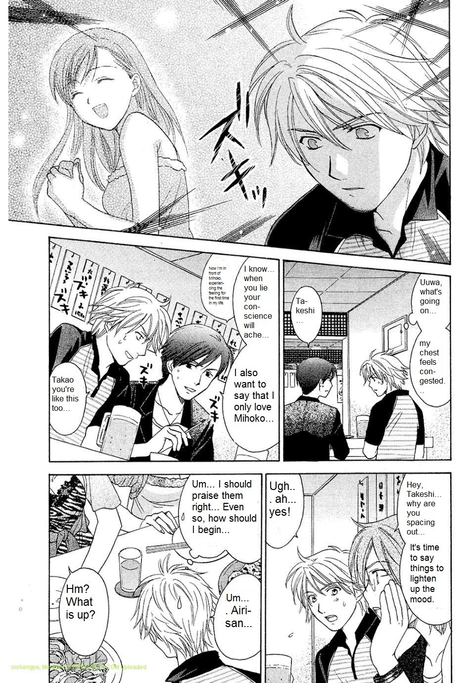 Dousei Recipe Chapter 27 page 15 - Chapter 27: The Rules of Socializing Event