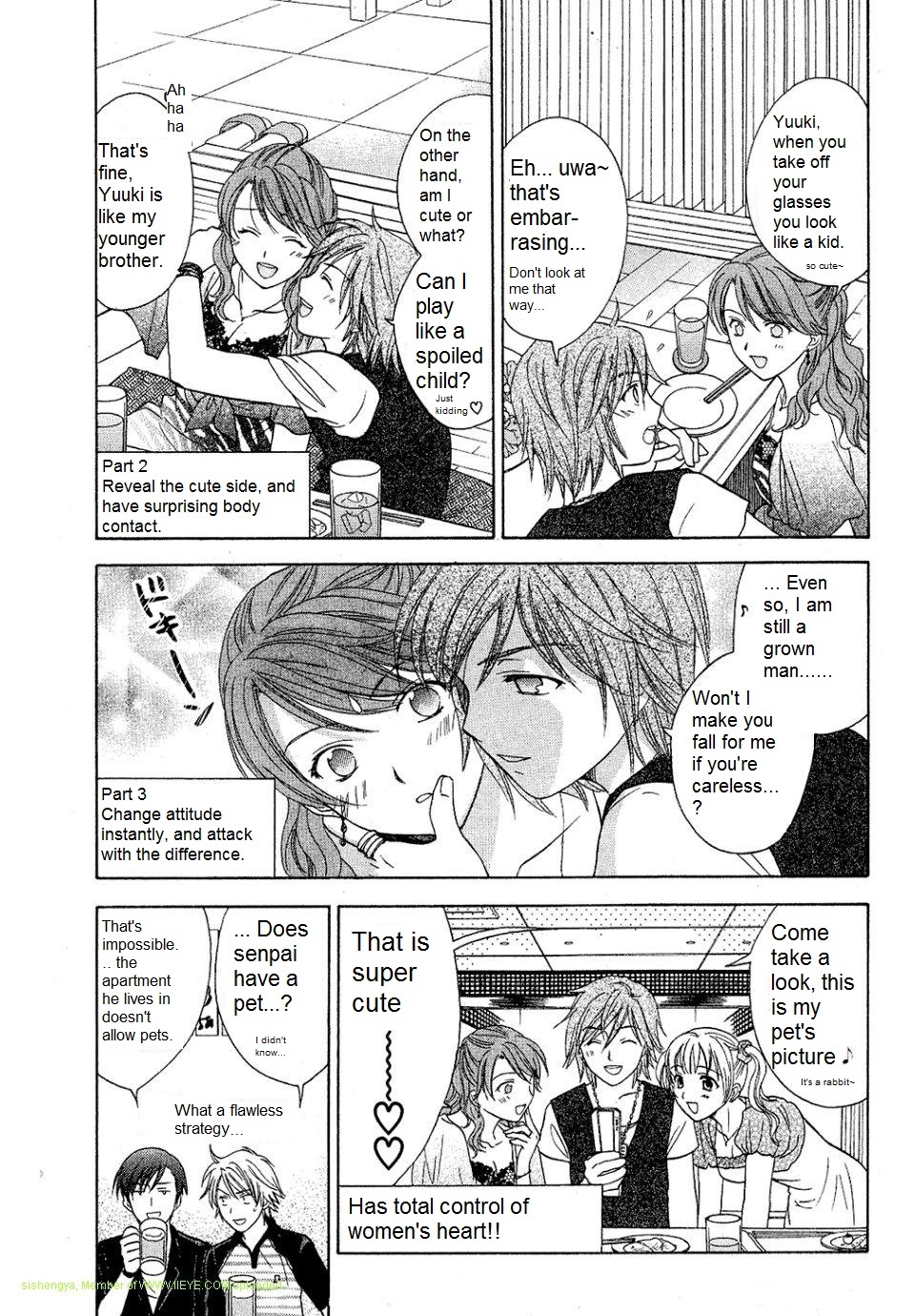 Dousei Recipe Chapter 27 page 17 - Chapter 27: The Rules of Socializing Event