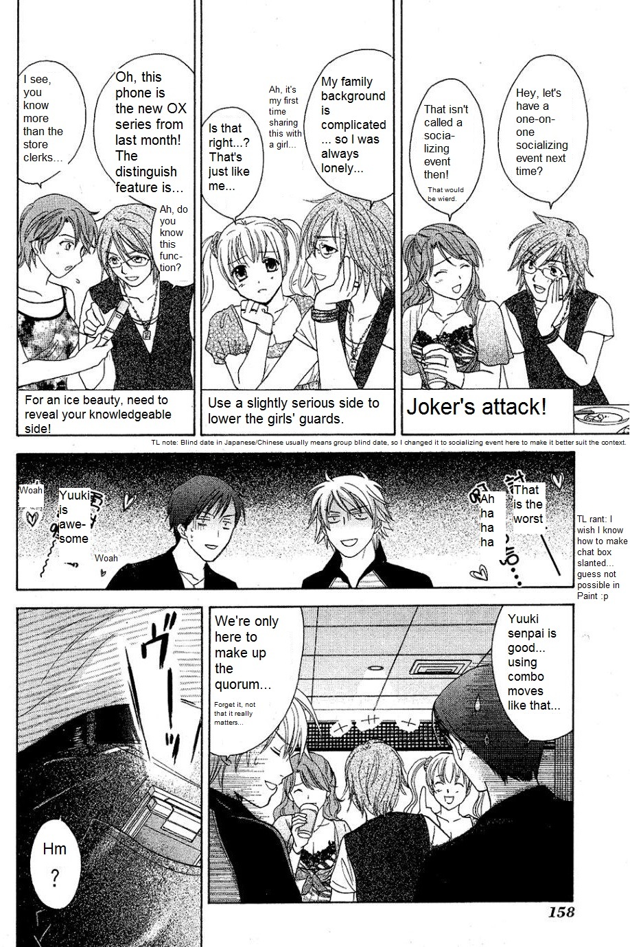 Dousei Recipe Chapter 27 page 18 - Chapter 27: The Rules of Socializing Event