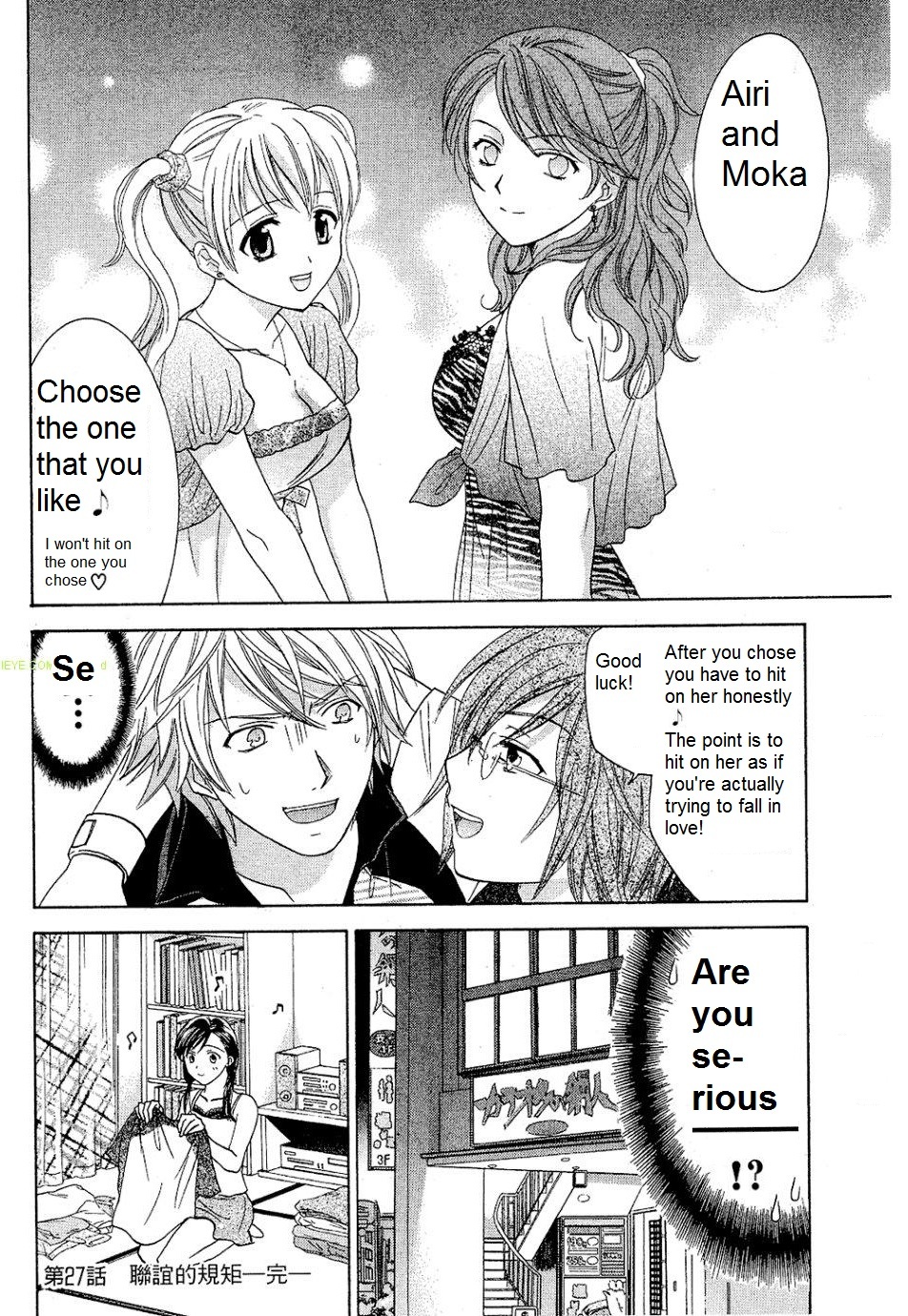 Dousei Recipe Chapter 27 page 24 - Chapter 27: The Rules of Socializing Event