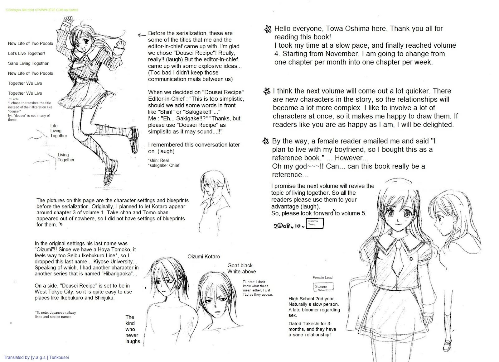 Dousei Recipe Chapter 28.5 page 1 - Chapter 28.5: Extras