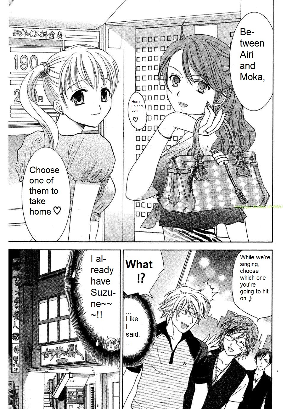 Dousei Recipe Chapter 28 page 2 - Chapter 28: The Social Gathering for the Engaged