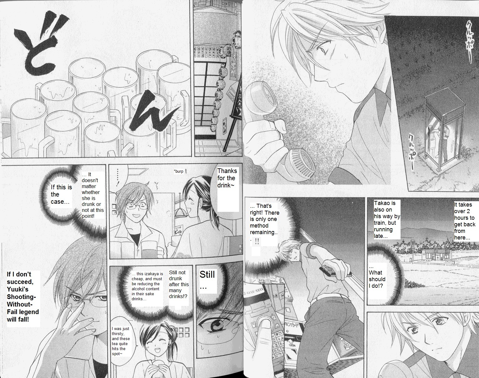 Dousei Recipe Chapter 29 page 12 - Chapter 29: Suzune in a Pinch