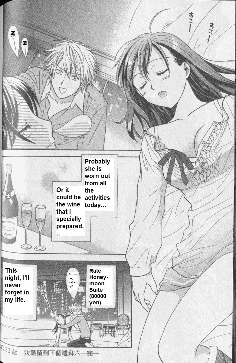Dousei Recipe Chapter 33 page 13 - Chapter 33: Leave the Showdown to Next Saturday
