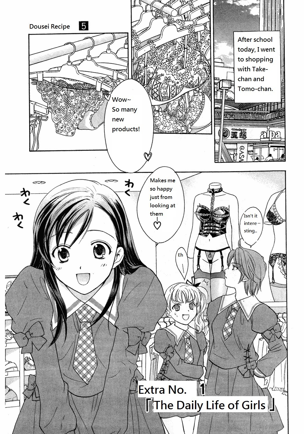 Dousei Recipe Chapter 35.5 page 1 - Chapter 35.5: Extras