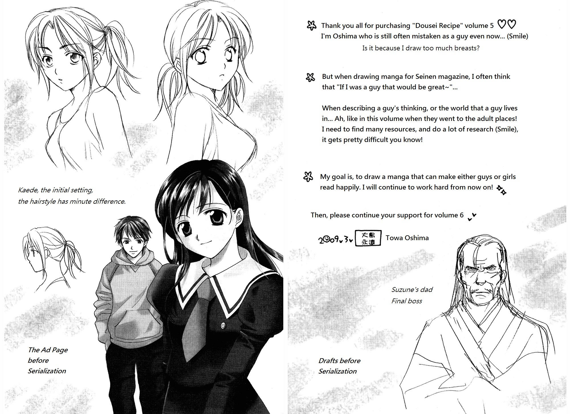 Dousei Recipe Chapter 35.5 page 8 - Chapter 35.5: Extras
