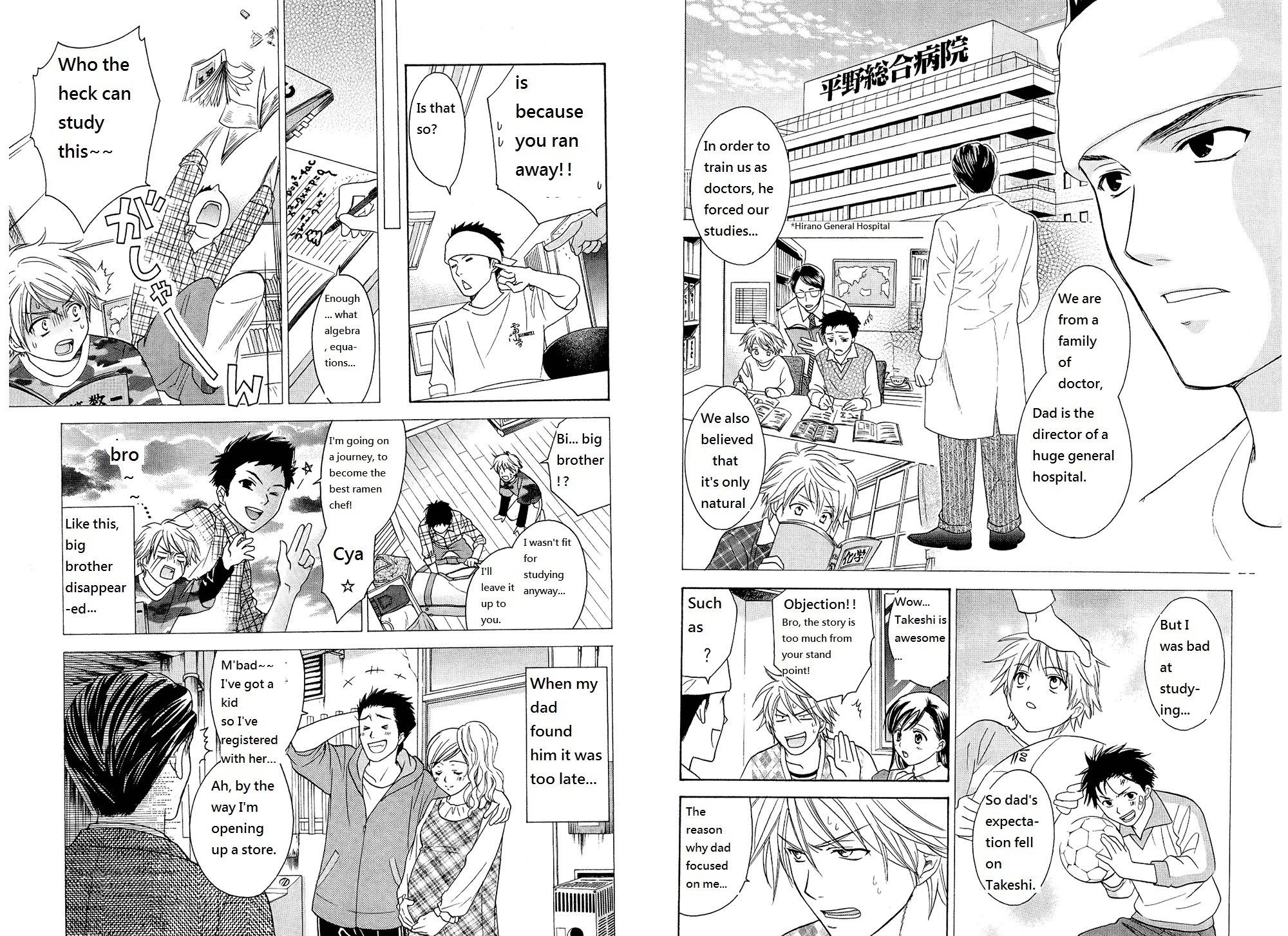 Dousei Recipe Chapter 36 page 6 - Chapter 36: Brothers and Family
