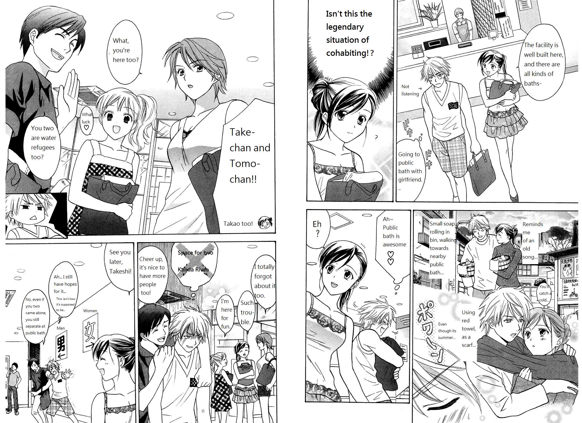 Dousei Recipe Chapter 42.5 page 16 - Chapter 42.5: Extras