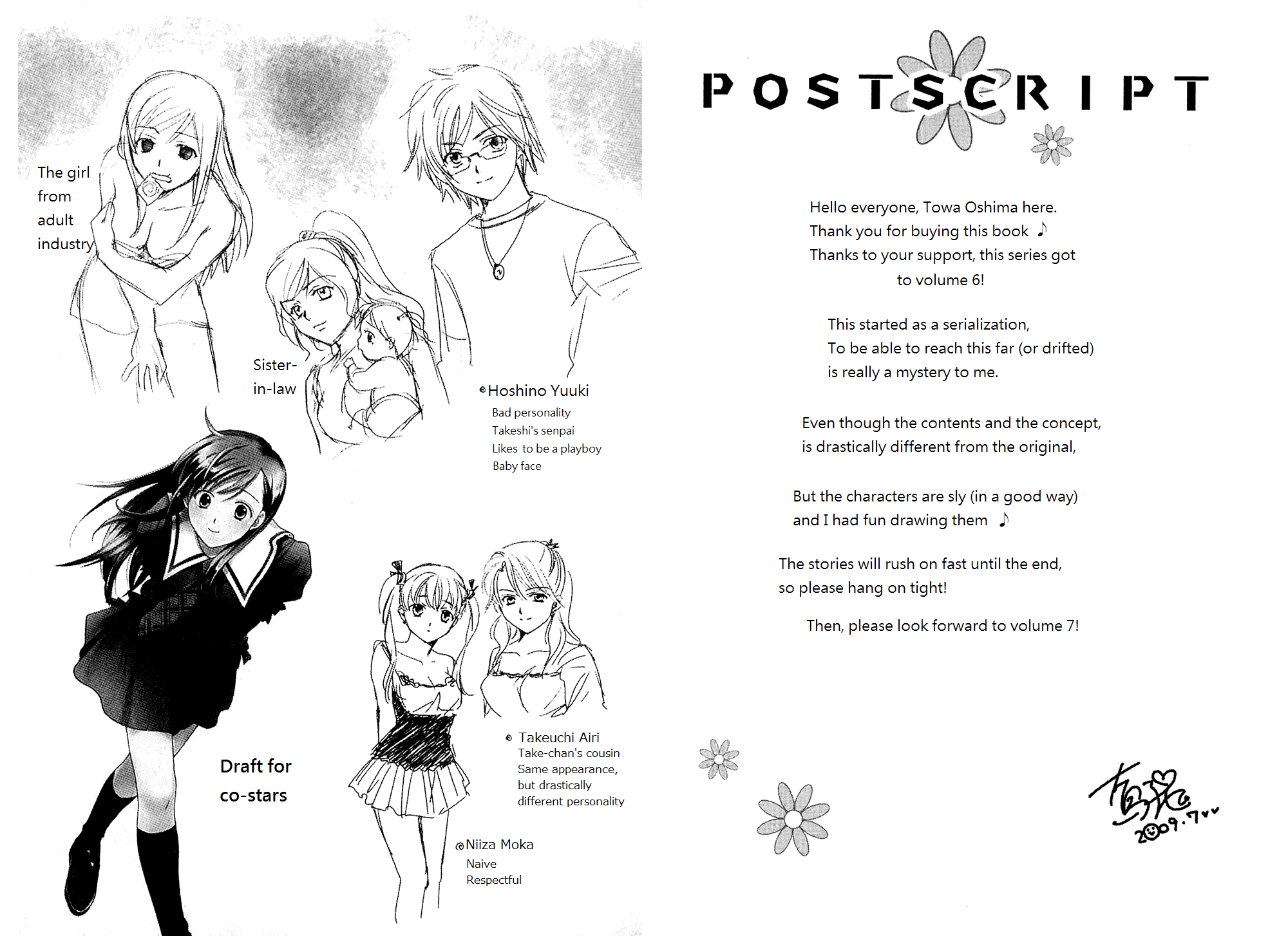 Dousei Recipe Chapter 42.5 page 24 - Chapter 42.5: Extras