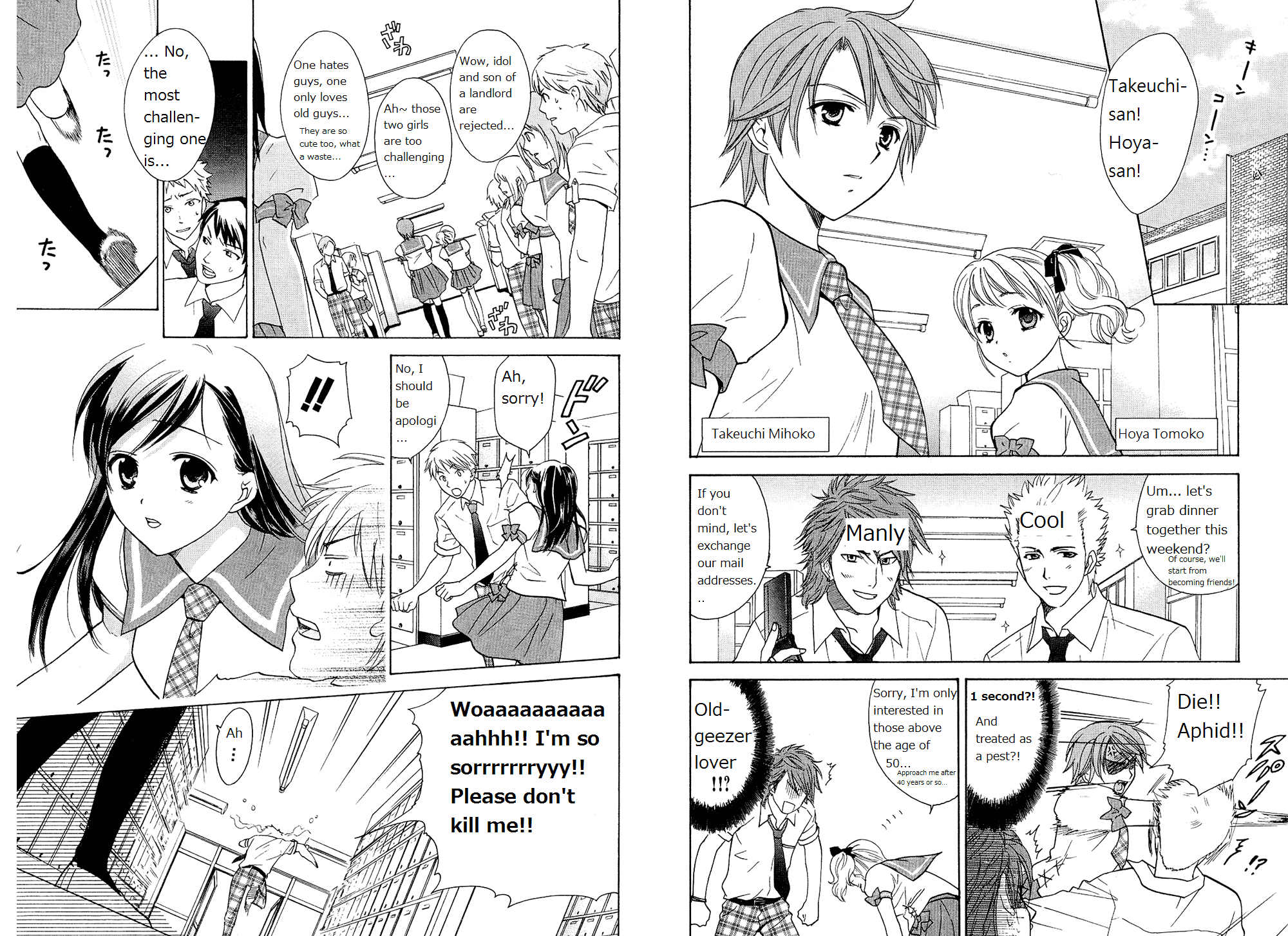 Dousei Recipe Chapter 42.5 page 3 - Chapter 42.5: Extras