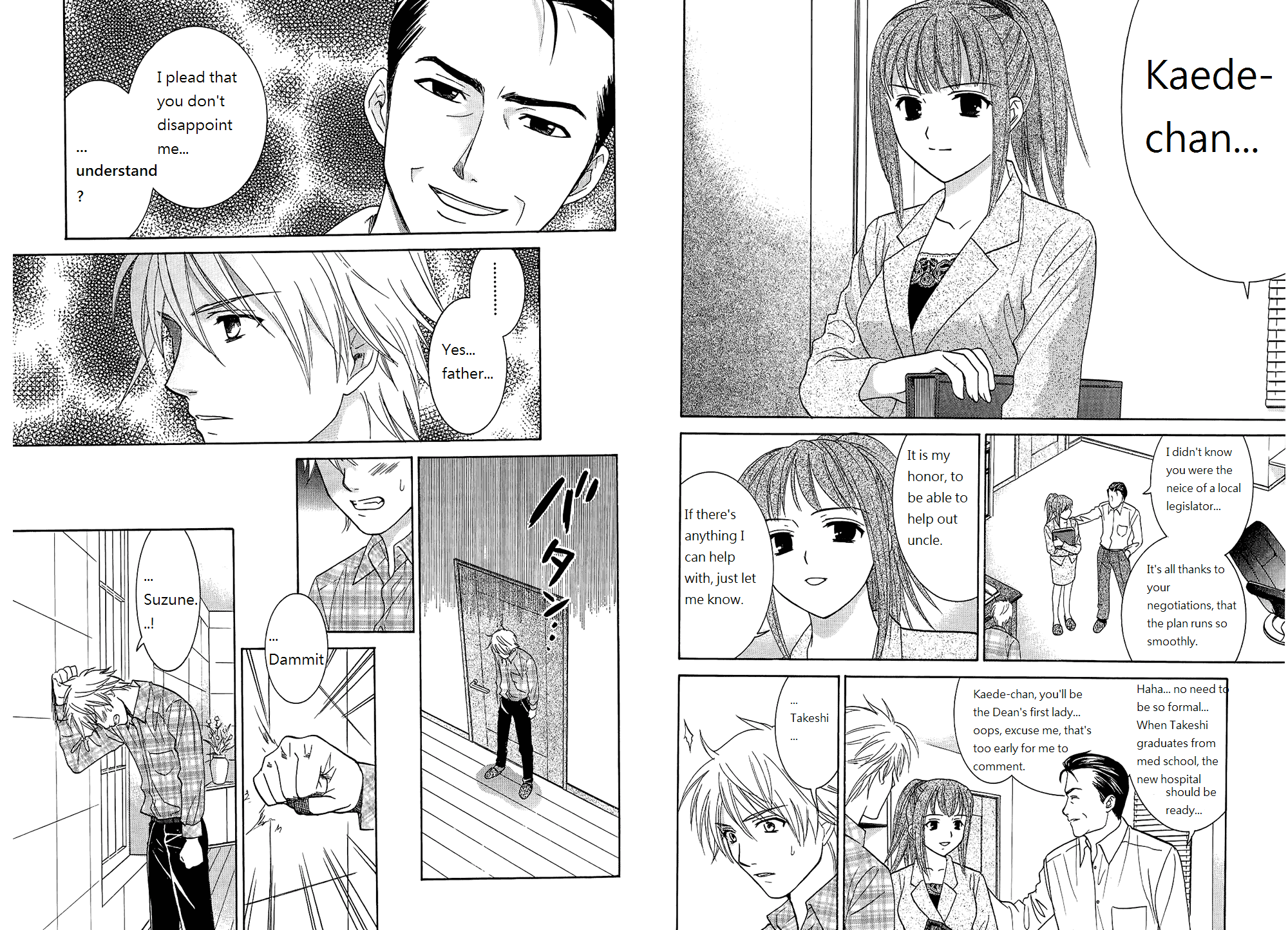 Dousei Recipe Chapter 44 page 6 - Chapter 44: Tangling Circles