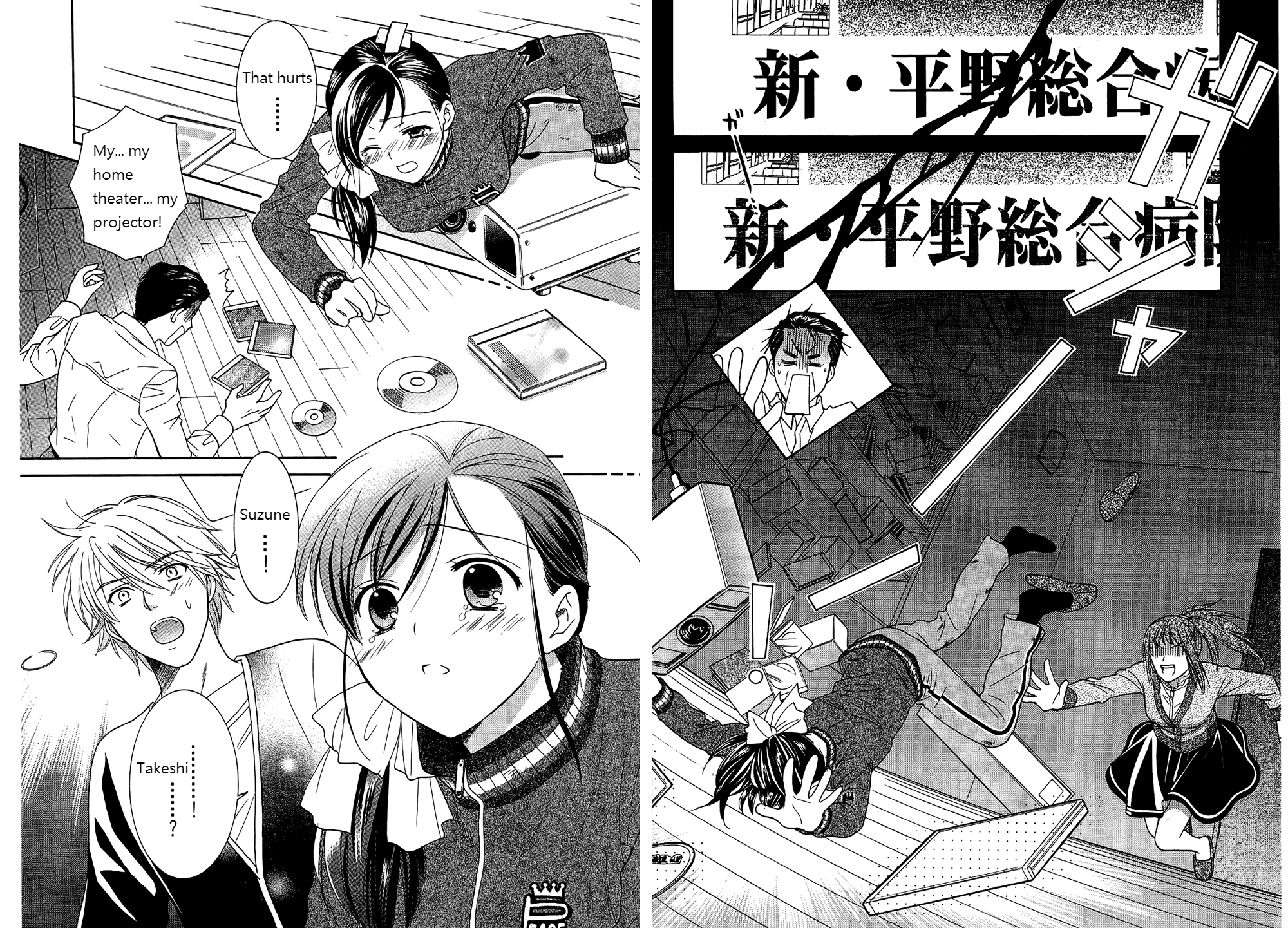 Dousei Recipe Chapter 49 page 5 - Chapter 49: Reunion! Meeting!! Escape!?