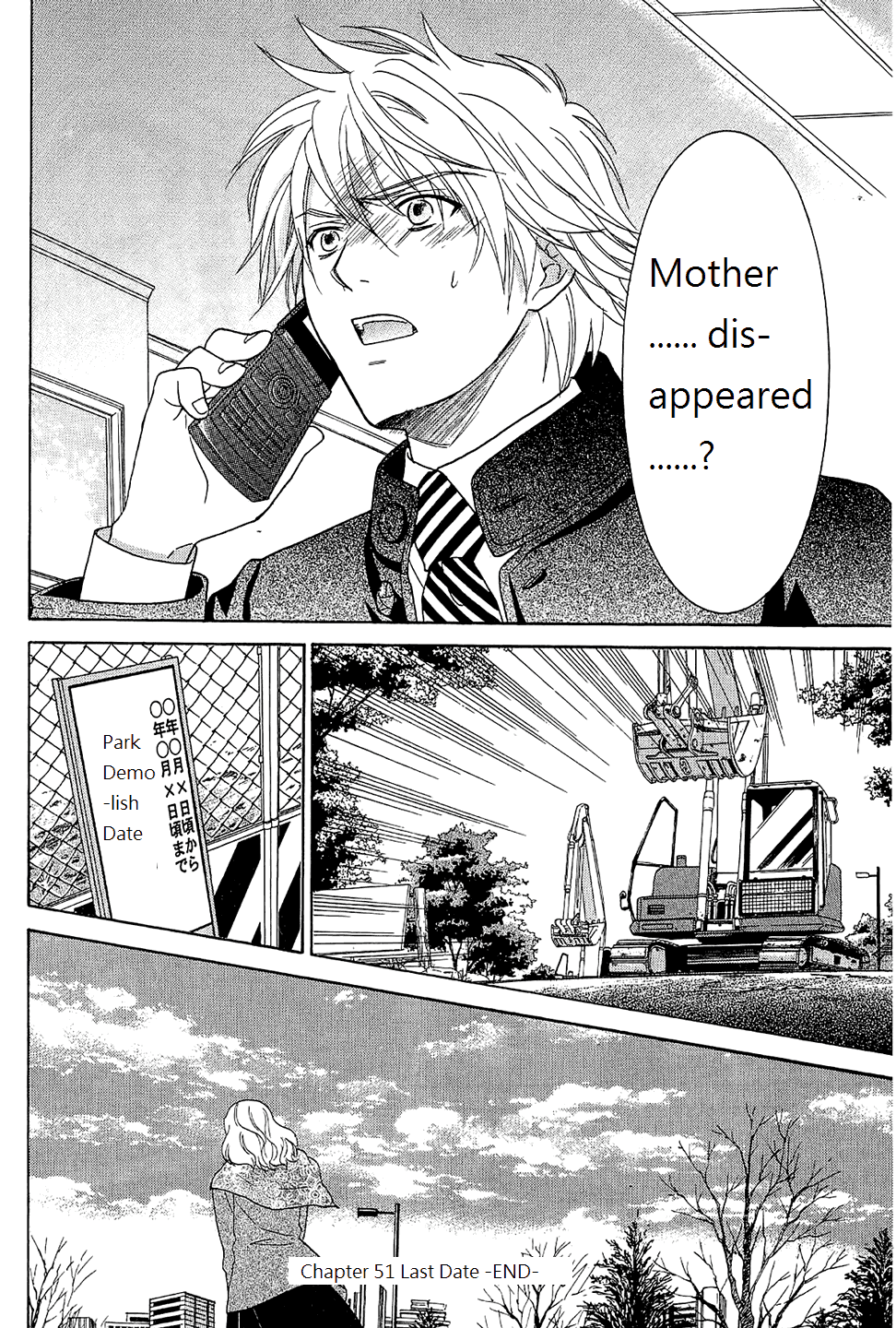 Dousei Recipe Chapter 51 page 14 - Chapter 51: Last Date