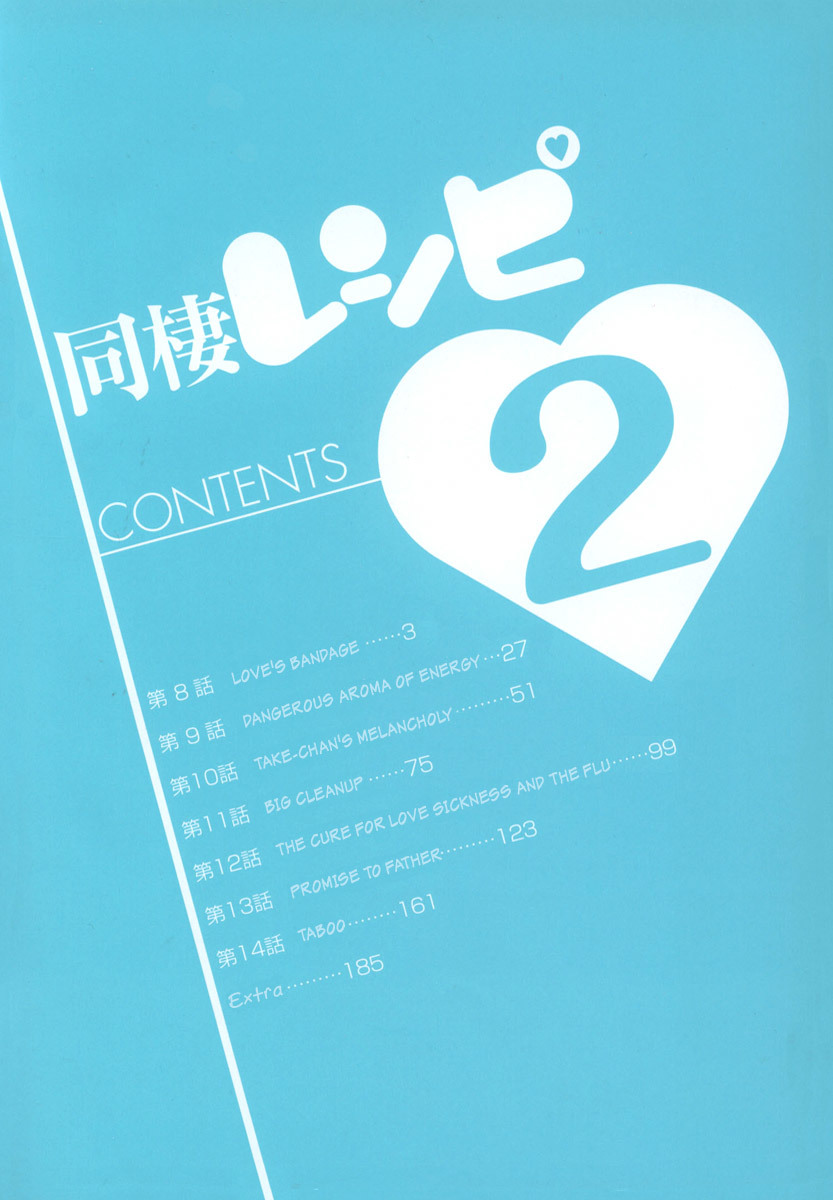 Dousei Recipe Chapter 8 page 2 - Chapter 8: Love's Bandage