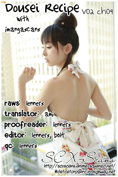Dousei Recipe Chapter 9 page 25 - Chapter 9: A Dangerous Aroma Full of Spirit