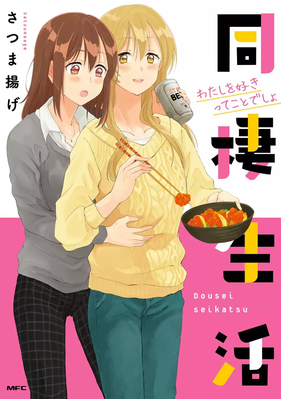 Dousei Seikatsu Chapter 1 page 2 - Chapter 1: Day 2