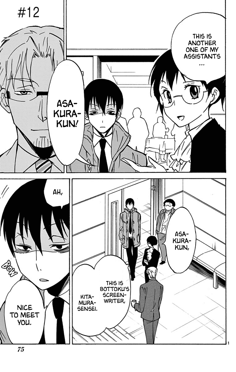 Dousei Sensei wa Renai ga Wakaranai. Chapter 12 page 1 - Chapter 12