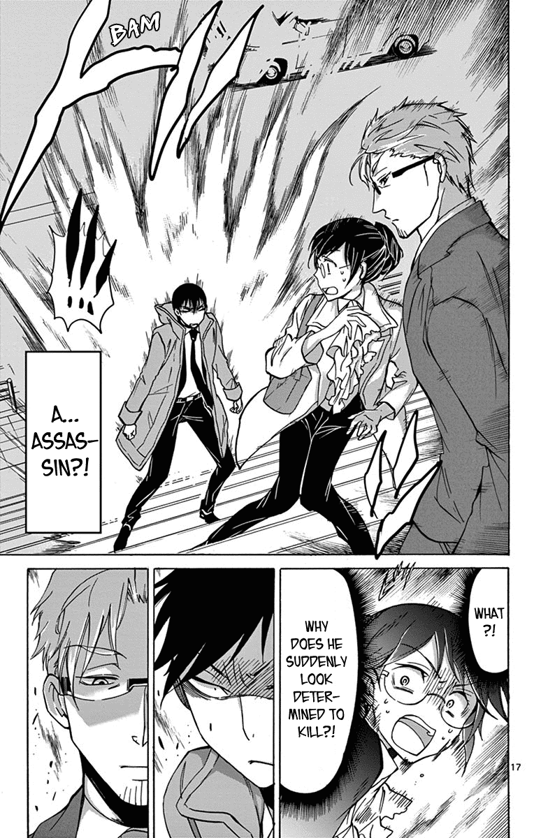 Dousei Sensei wa Renai ga Wakaranai. Chapter 12 page 17 - Chapter 12
