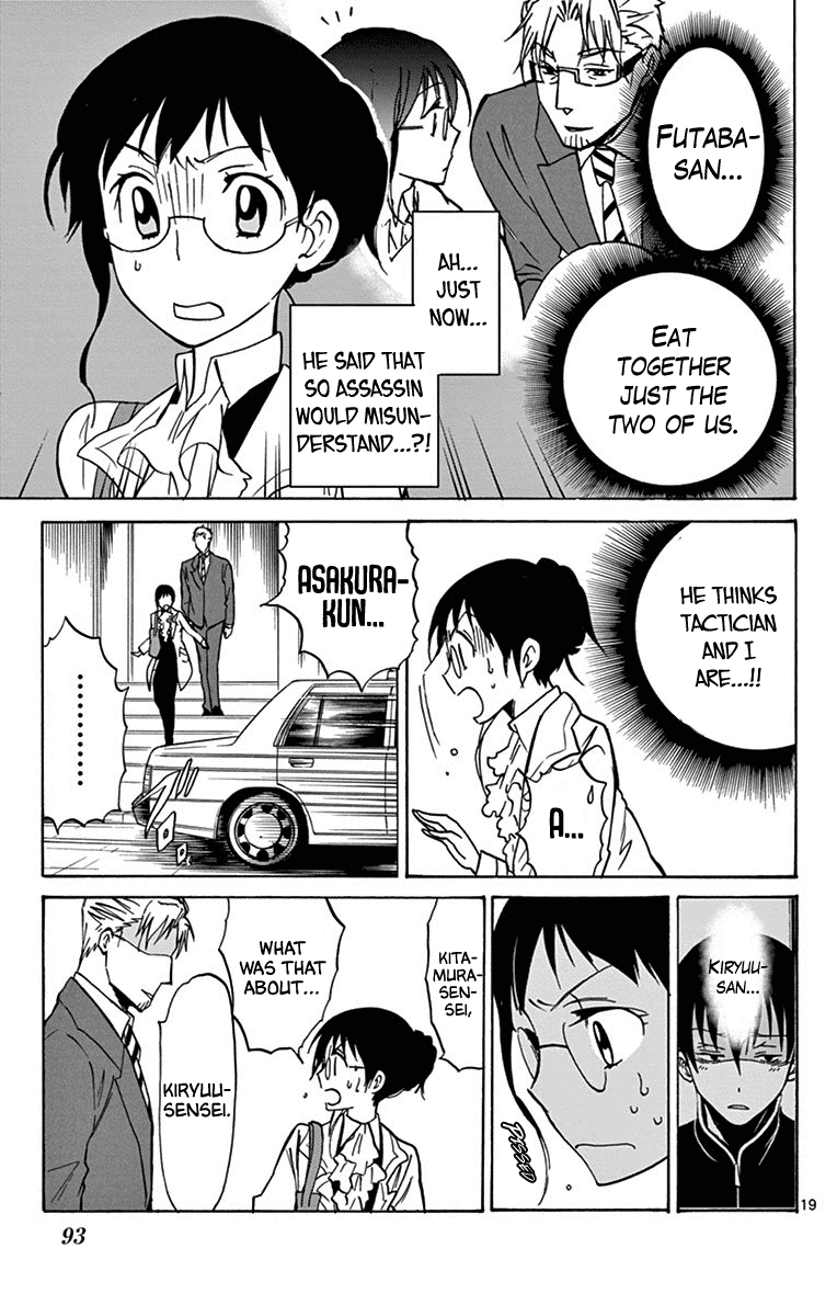 Dousei Sensei wa Renai ga Wakaranai. Chapter 12 page 19 - Chapter 12