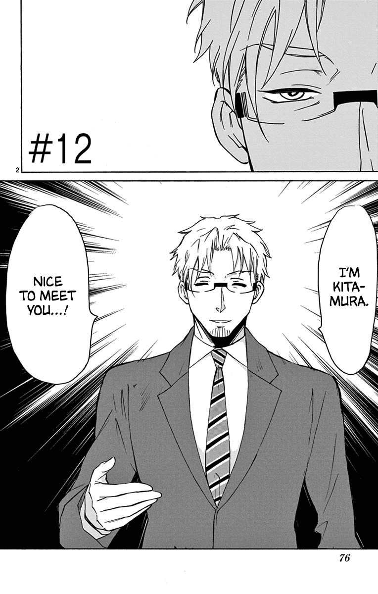 Dousei Sensei wa Renai ga Wakaranai. Chapter 12 page 2 - Chapter 12