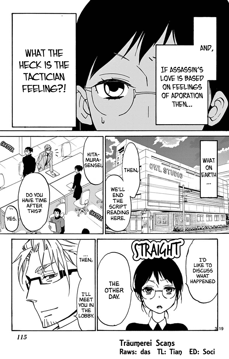 Dousei Sensei wa Renai ga Wakaranai. Chapter 13 page 20 - Chapter 13
