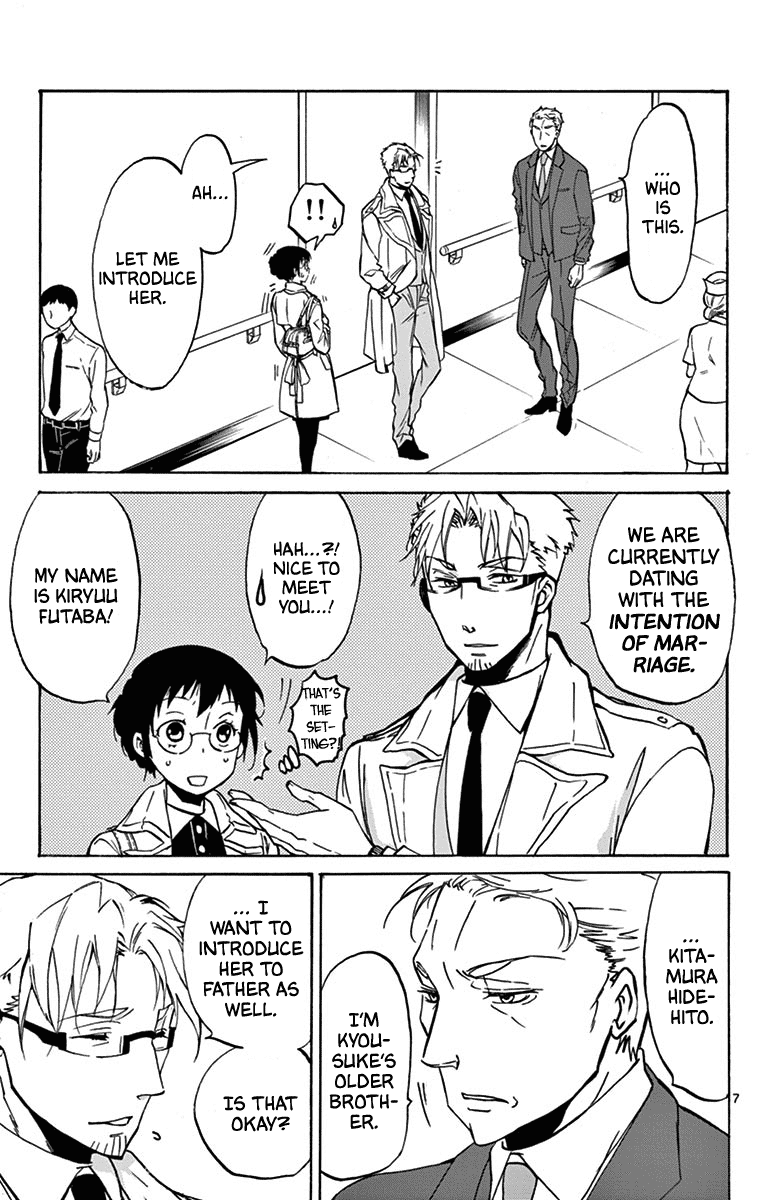 Dousei Sensei wa Renai ga Wakaranai. Chapter 15 page 7 - Chapter 15