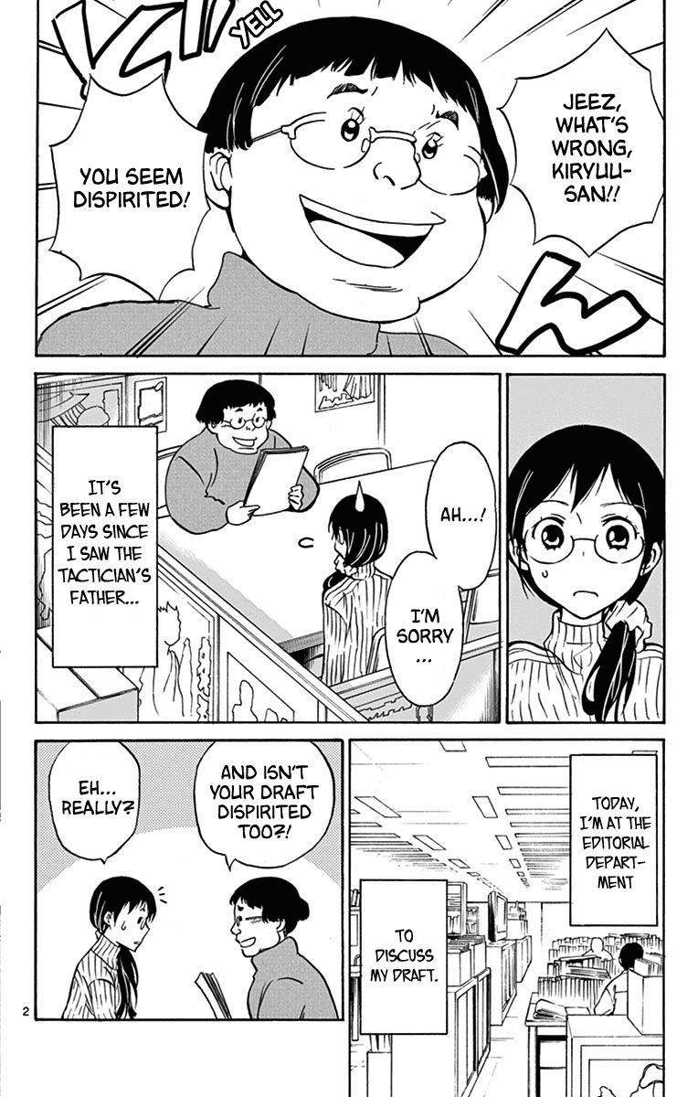 Dousei Sensei wa Renai ga Wakaranai. Chapter 16 page 2 - Chapter 16