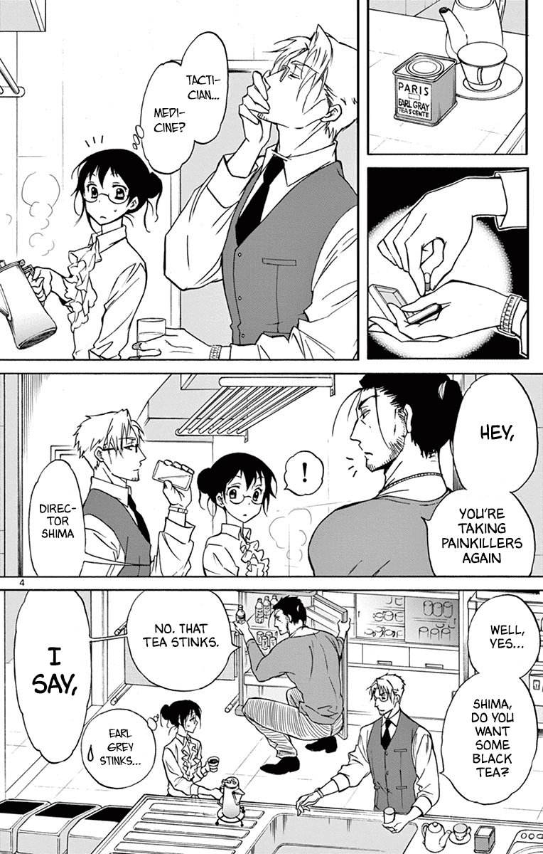 Dousei Sensei wa Renai ga Wakaranai. Chapter 17 page 4 - Chapter 17