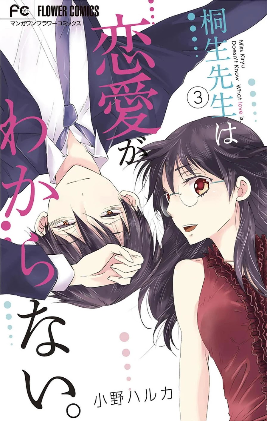 Dousei Sensei wa Renai ga Wakaranai. Chapter 18 page 1 - Chapter 18