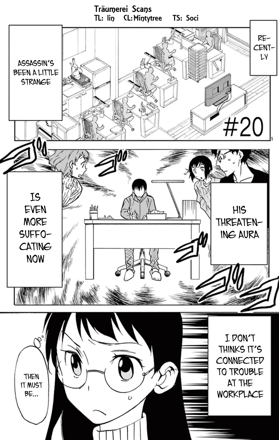 Dousei Sensei wa Renai ga Wakaranai. Chapter 20 page 1 - Chapter 20