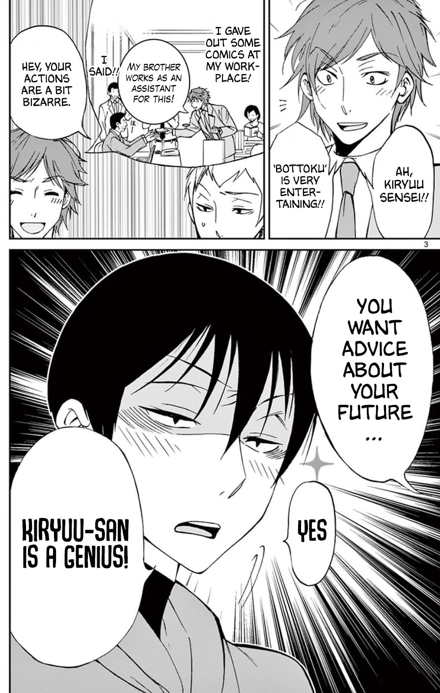 Dousei Sensei wa Renai ga Wakaranai. Chapter 21 page 3 - Chapter 21