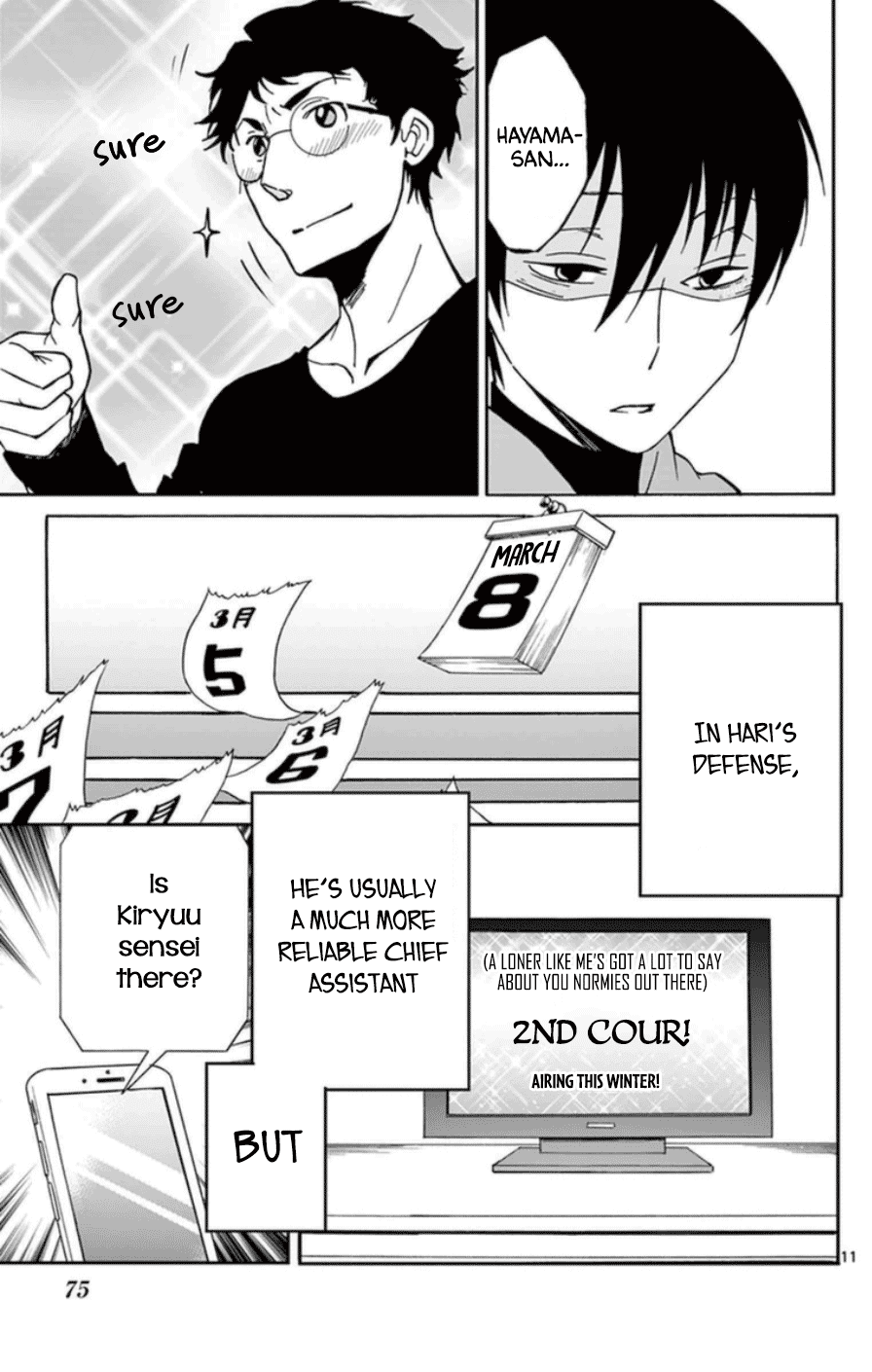 Dousei Sensei wa Renai ga Wakaranai. Chapter 22 page 11 - Chapter 22
