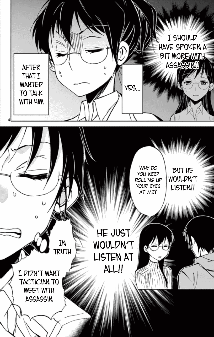 Dousei Sensei wa Renai ga Wakaranai. Chapter 23 page 4 - Chapter 23