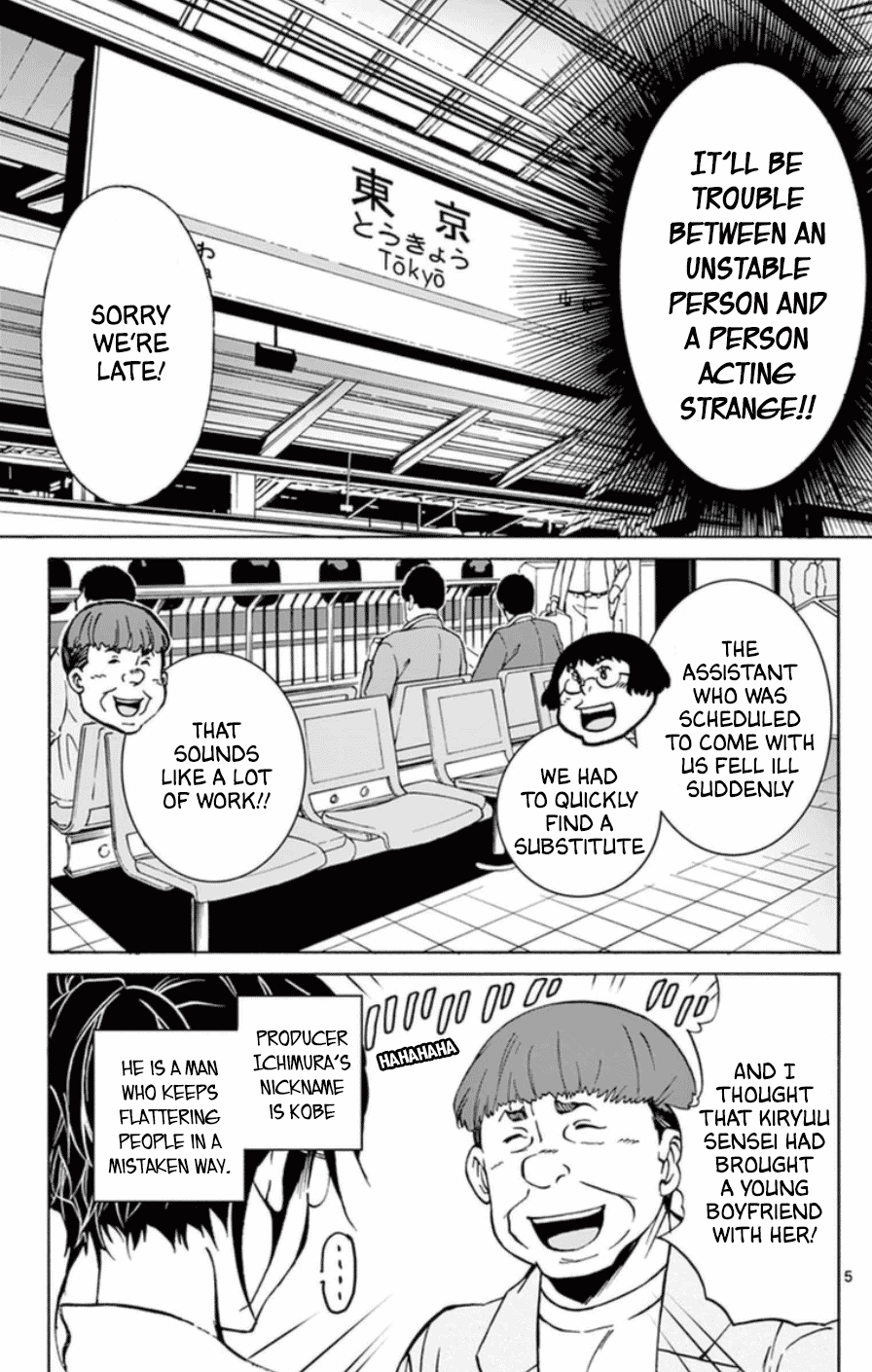 Dousei Sensei wa Renai ga Wakaranai. Chapter 23 page 5 - Chapter 23