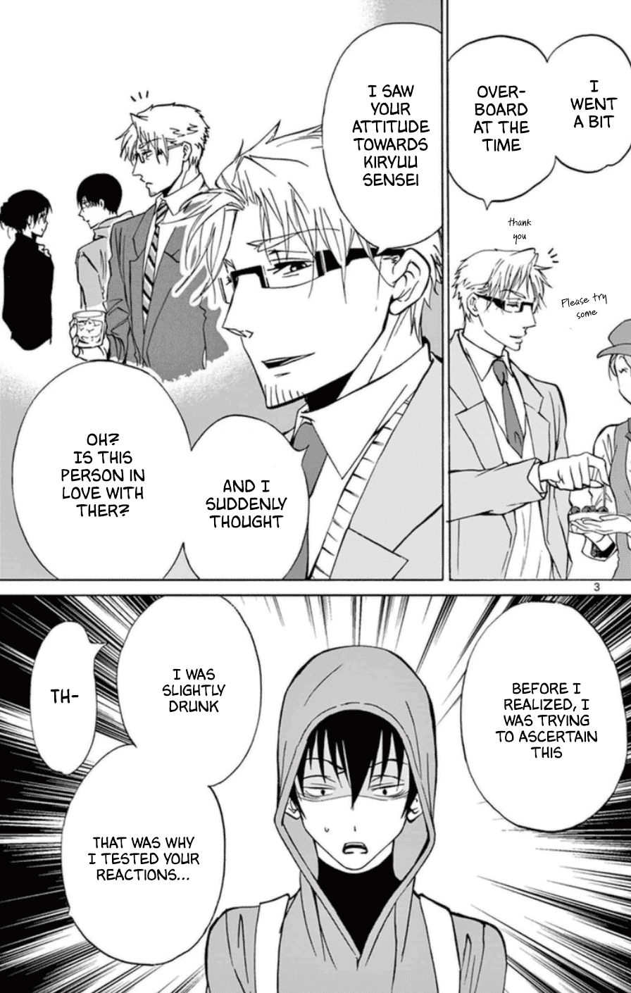 Dousei Sensei wa Renai ga Wakaranai. Chapter 24 page 3 - Chapter 24