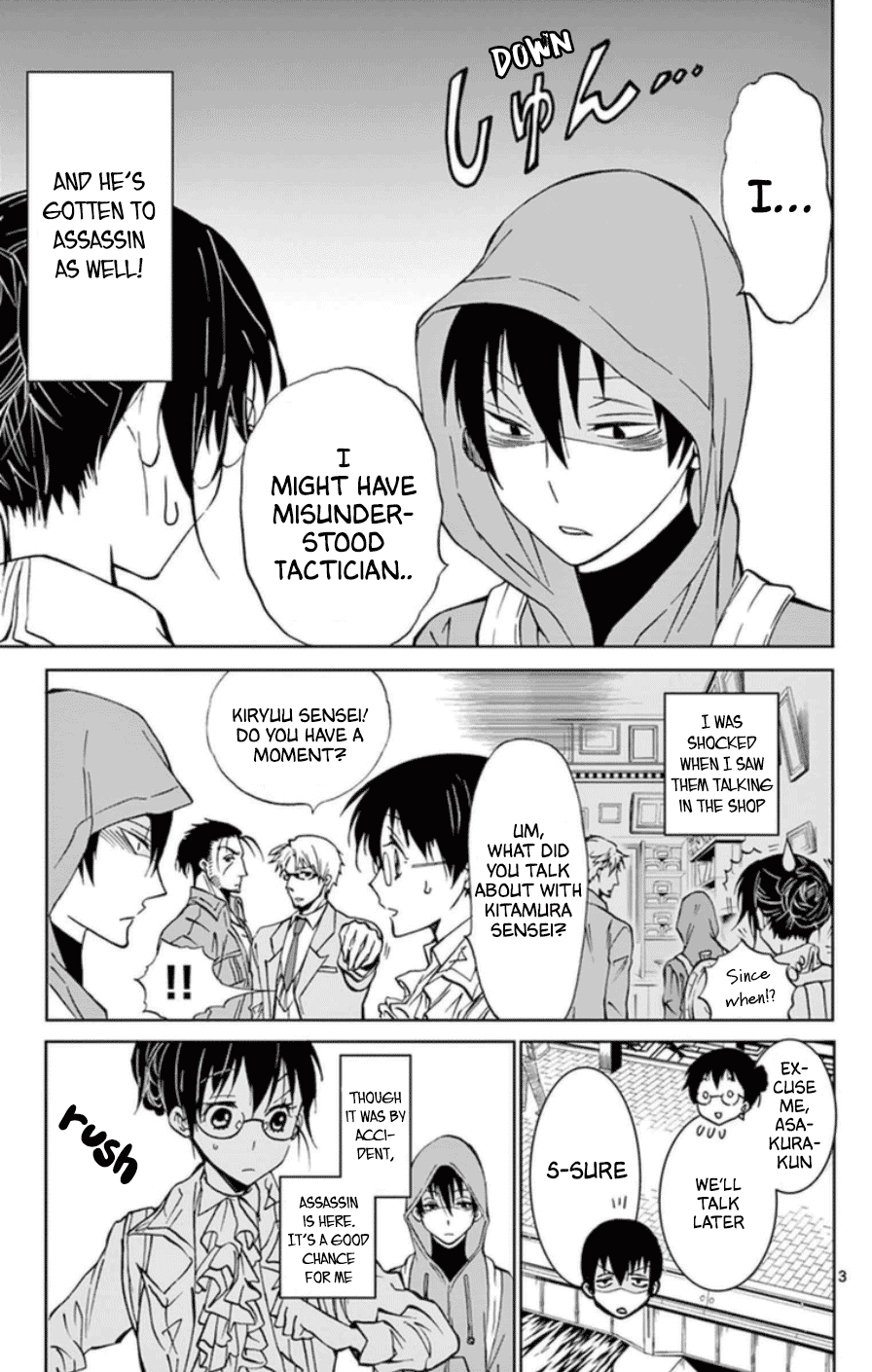 Dousei Sensei wa Renai ga Wakaranai. Chapter 25 page 3 - Chapter 25