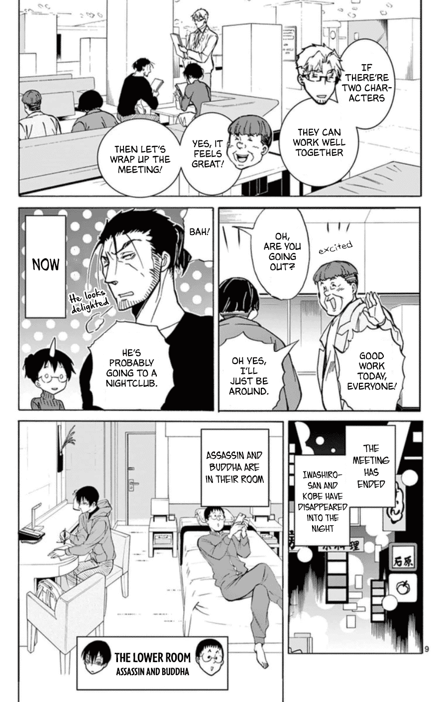 Dousei Sensei wa Renai ga Wakaranai. Chapter 25 page 9 - Chapter 25