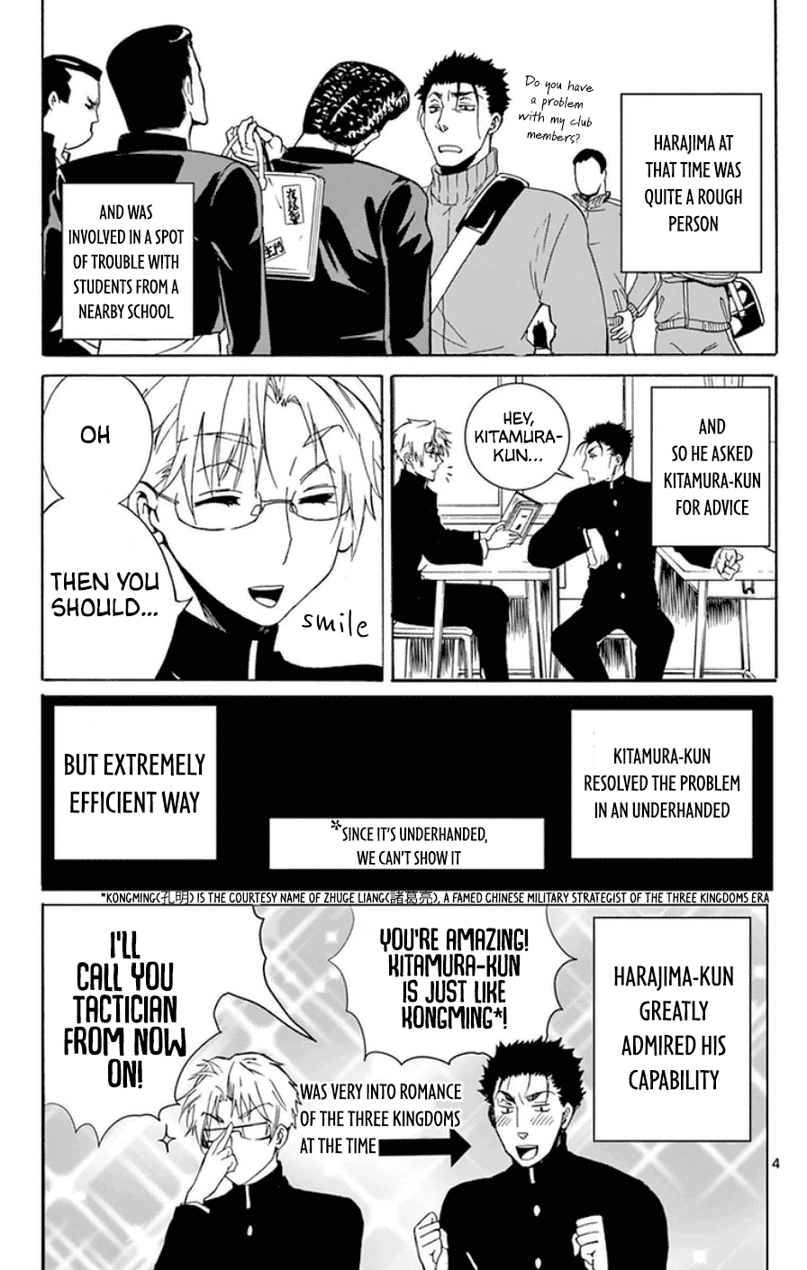 Dousei Sensei wa Renai ga Wakaranai. Chapter 28.5 page 4 - Chapter 28.5: Extras