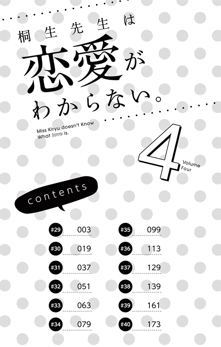 Dousei Sensei wa Renai ga Wakaranai. Chapter 29 page 3 - Chapter 29