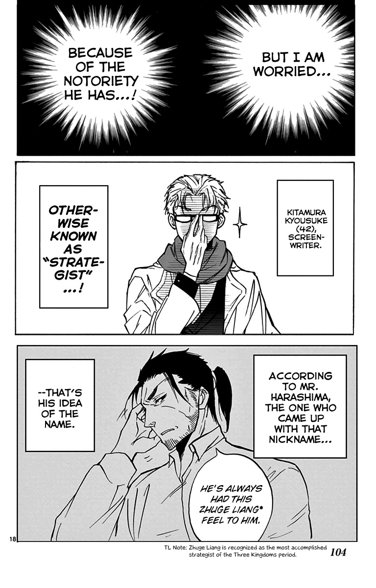 Dousei Sensei wa Renai ga Wakaranai. Chapter 3 page 18 - Chapter 3