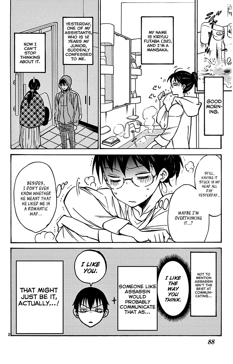 Dousei Sensei wa Renai ga Wakaranai. Chapter 3 page 2 - Chapter 3