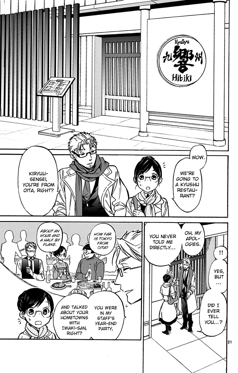 Dousei Sensei wa Renai ga Wakaranai. Chapter 3 page 21 - Chapter 3