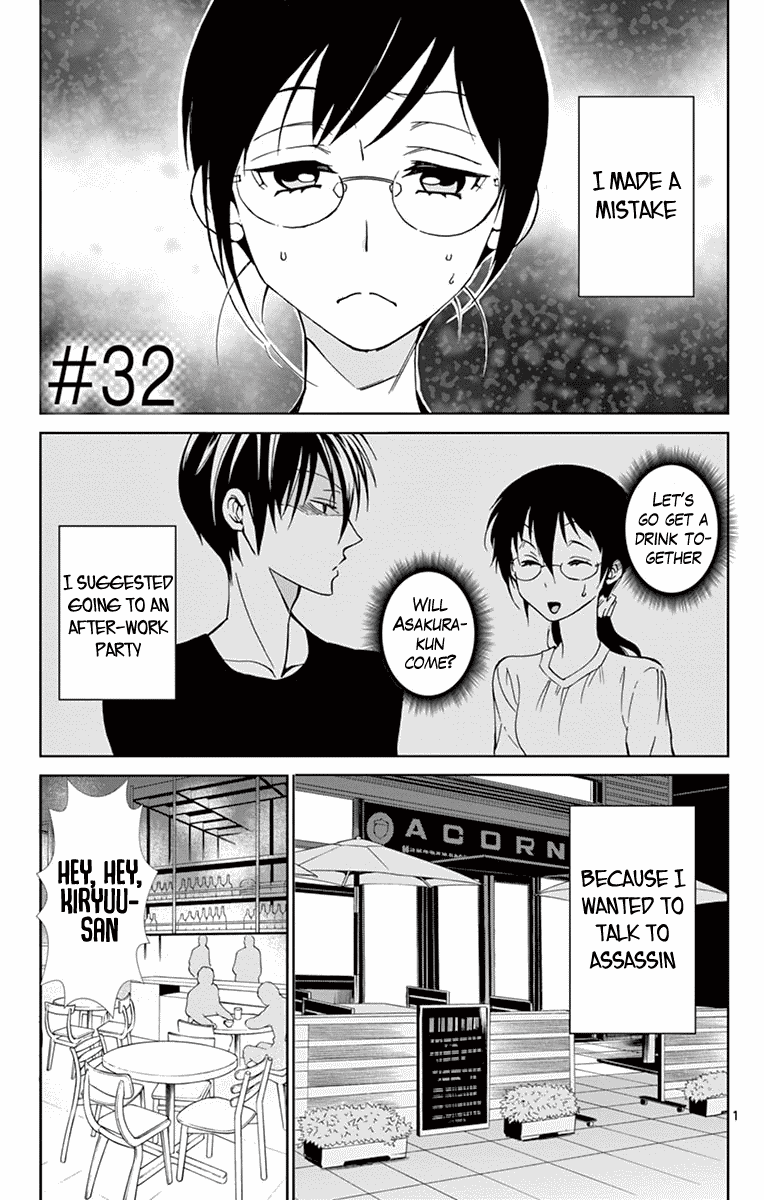 Dousei Sensei wa Renai ga Wakaranai. Chapter 32 page 1 - Chapter 32